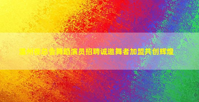 天津酒吧招聘